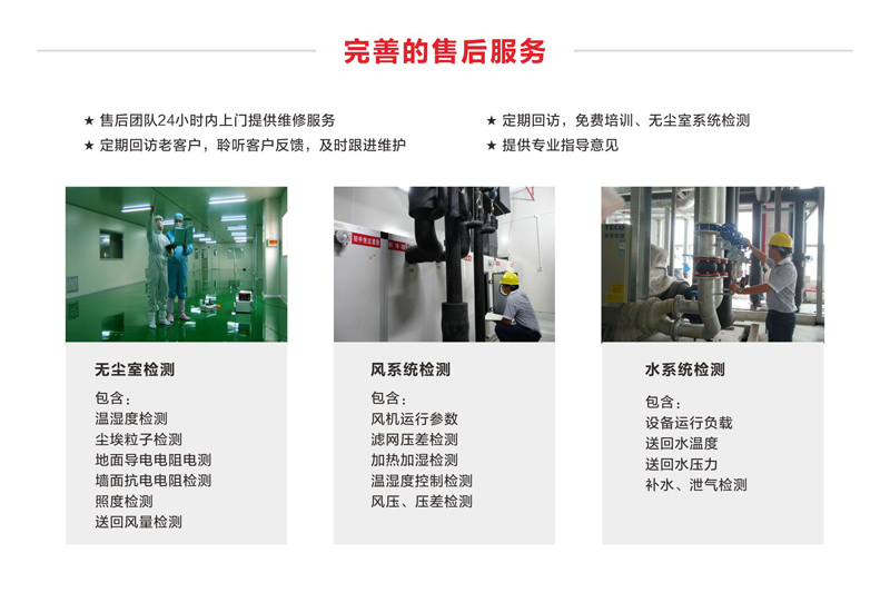 實(shí)驗(yàn)室施工團(tuán)隊(duì)檢測服務(wù)內(nèi)容