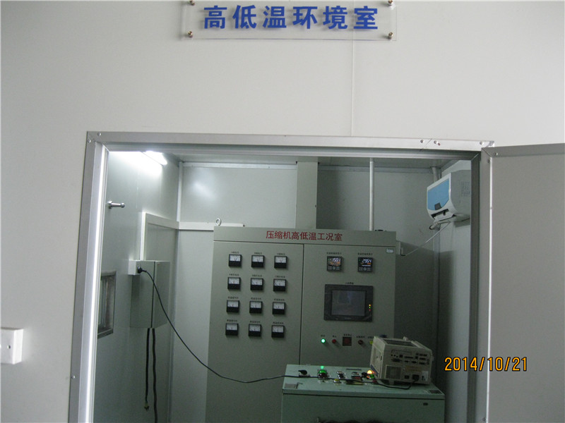 高低溫環境實驗室