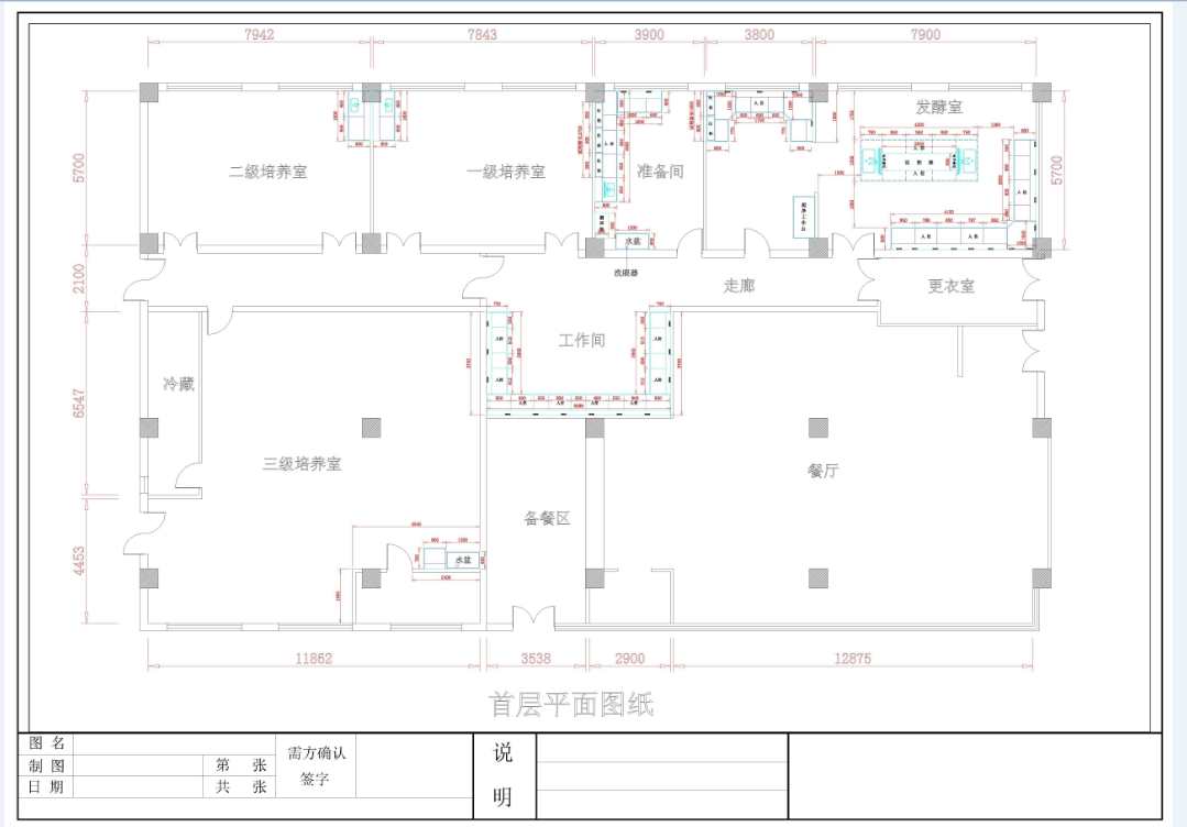 藥廠生物潔凈實驗室平面圖