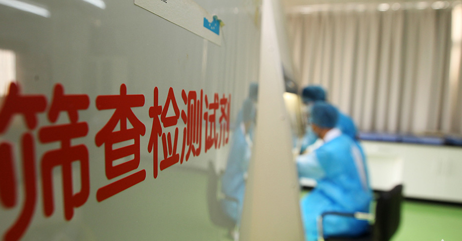 PCR篩查檢測(cè)工作人員